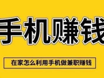 鹤岗网上有哪些0撸网赚项目？