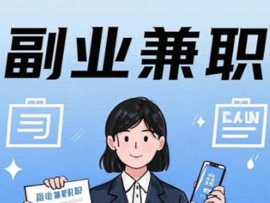 鹤岗在手机上可以做哪些副业赚钱？