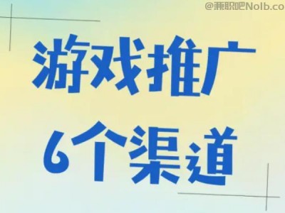 鹤岗游戏推广赚佣金的平台有哪些