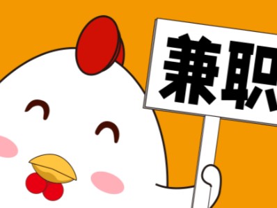 鹤岗宝妈居家带娃线上兼职赚钱项目有哪些推荐