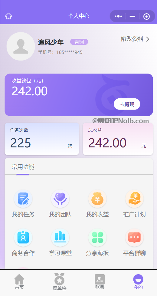 鹤岗【赛扬有米】宝妈学生居家线上视频代发兼职平台,0撸赚米项目 第3张 鹤岗【赛扬有米】宝妈学生居家线上视频代发兼职平台,0撸赚米项目 第3张